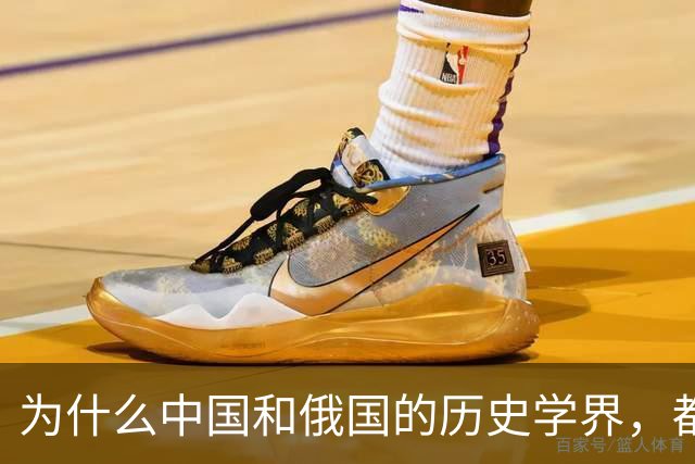 为什么中国和俄国的历史学界，都认为《尼布楚条约》是自家吃亏？
