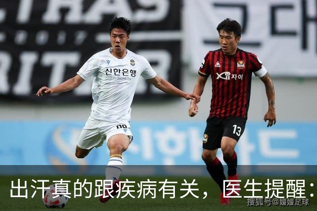 出汗真的跟疾病有关，医生提醒：容易出汗的人，要排查这几种疾病