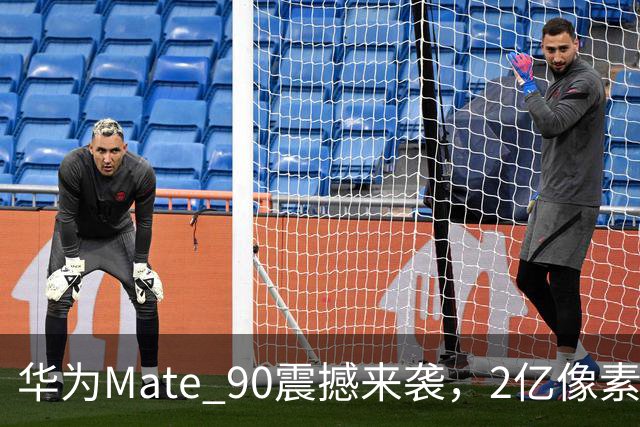 华为Mate 90震撼来袭，2亿像素潜望镜头要上天了！