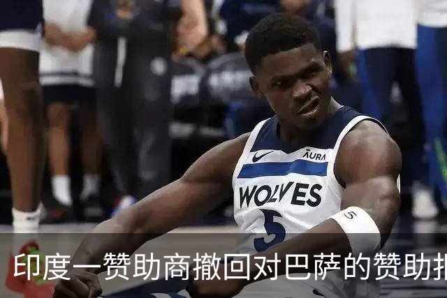 印度一赞助商撤回对巴萨的赞助报价 转而赞助梅西