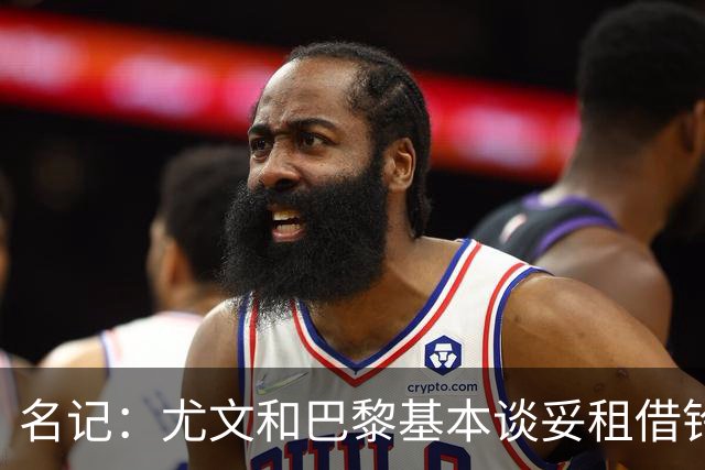 名记：尤文和巴黎基本谈妥租借铃木彩艳，只差细节需要敲定