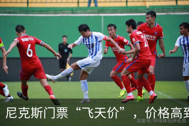 尼克斯门票“飞天价”，价格高到让人无语，快来看看背后故事