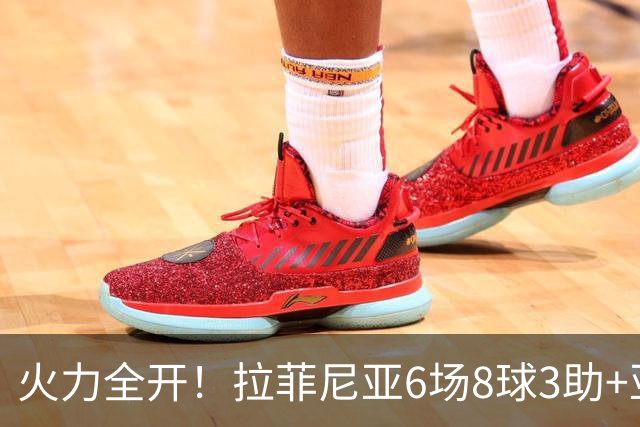 火力全开！拉菲尼亚6场8球3助+亚马尔7球2助 巴萨开季6连胜轰26球