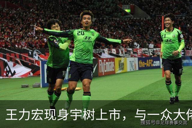 王力宏现身宇树上市，与一众大佬同桌现拘谨，50岁依然帅气