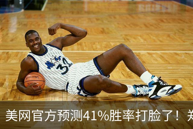 美网官方预测41%胜率打脸了！郑钦文为啥能2 1逆转，赛后郑钦文毫不客气说出原因：说得很实在，一点也没吹
