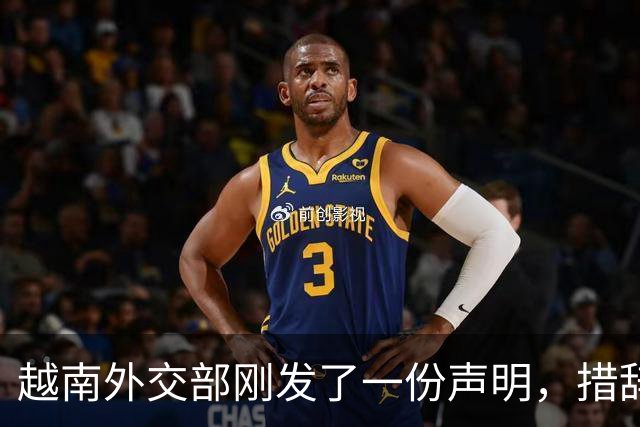 越南外交部刚发了一份声明，措辞比以前硬了一个档次！不是我们反对，不是我们抗议，而是——中国在西沙群岛的相关活动未经越南许可